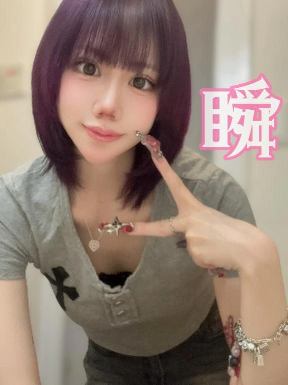 しゅん