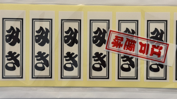 みき