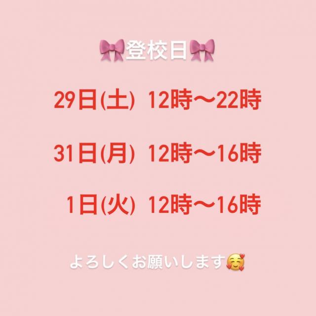 はる(梅田堂山女学院)
