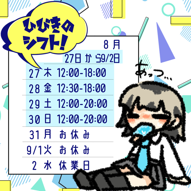 ひびき（梅田堂山女学院）
