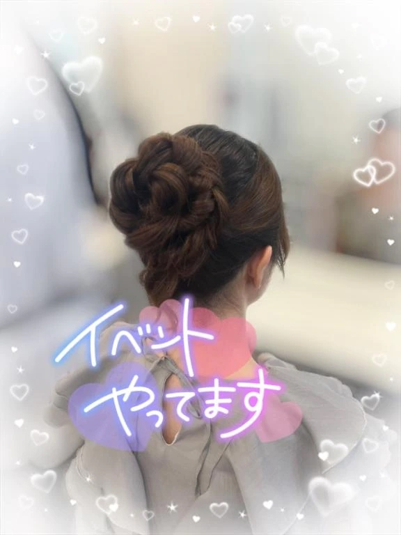 えりな