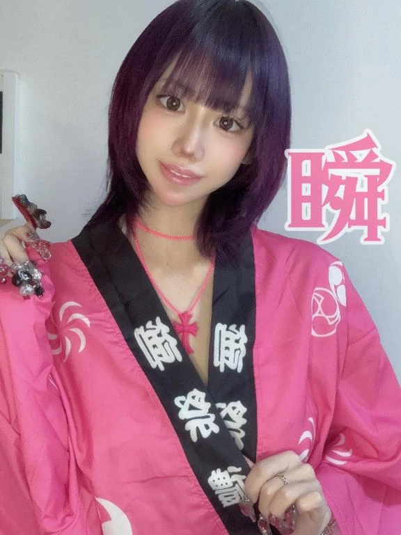 しゅん