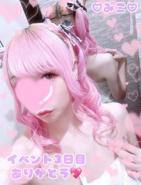みこ