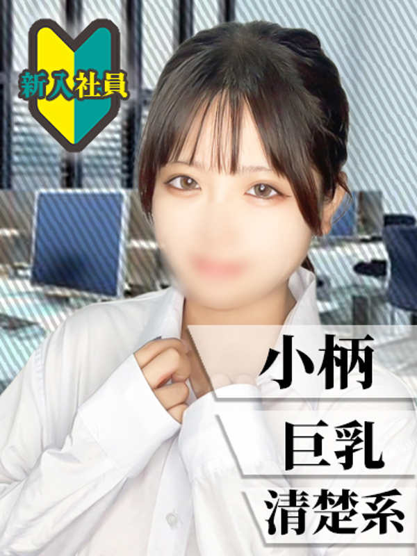 みい