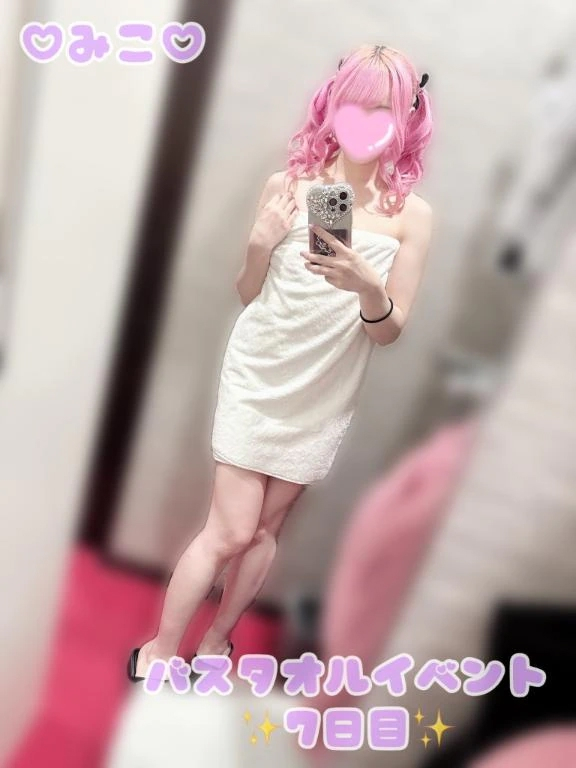 みこ