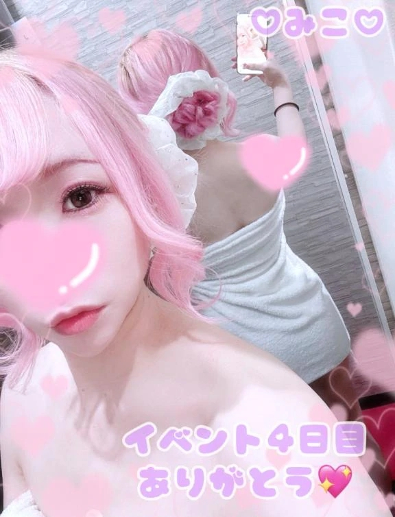 みこ