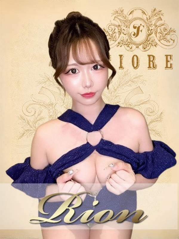 りおん