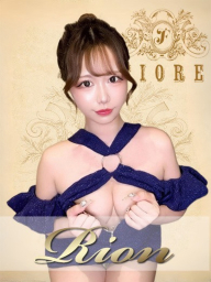 りおん