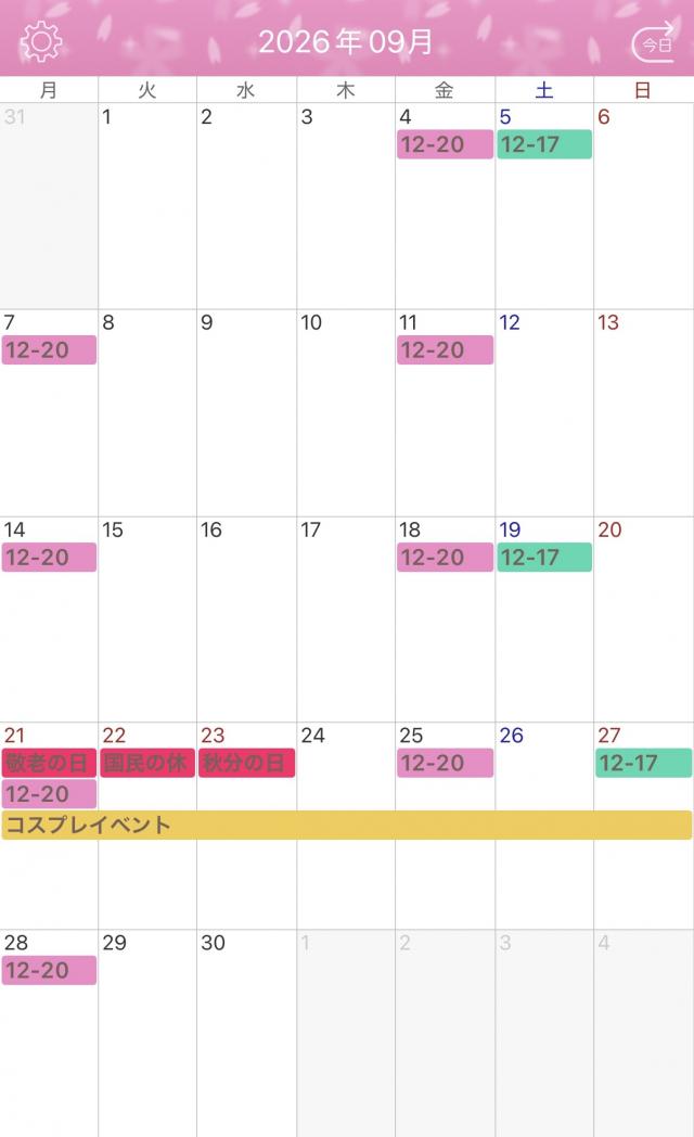 ゆうか
