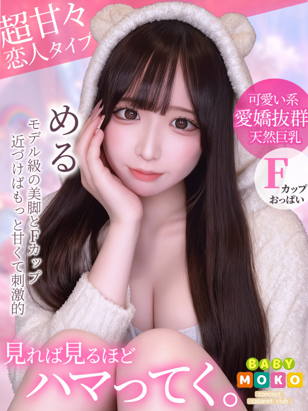 める