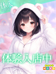体験入店２
