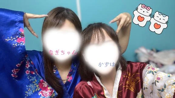 かずは