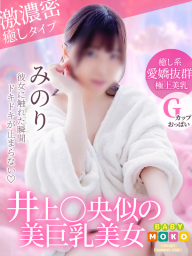 みのり