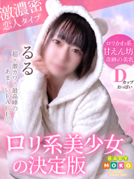 るる