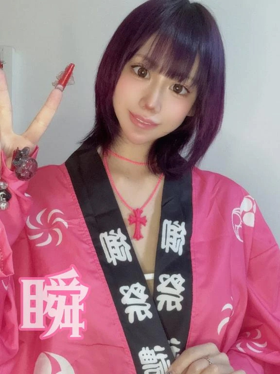 しゅん