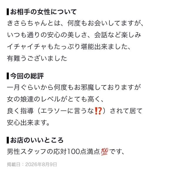 きさら
