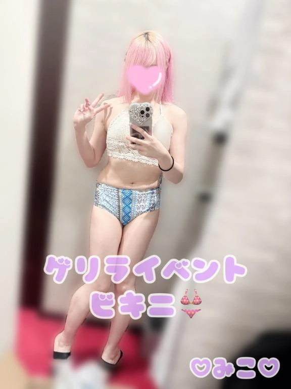 みこ