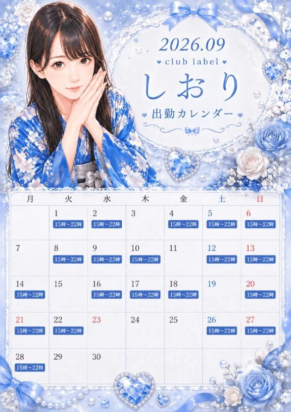 しおり