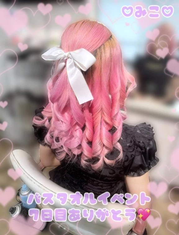 みこ