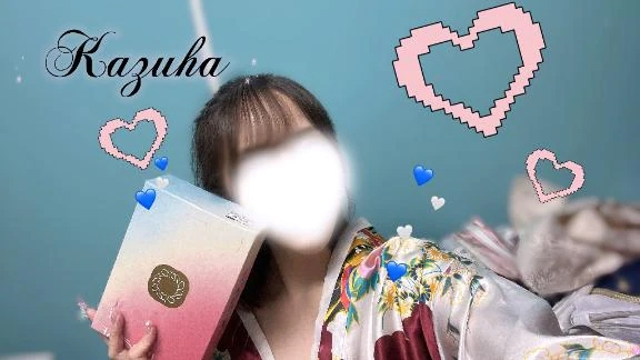 かずは