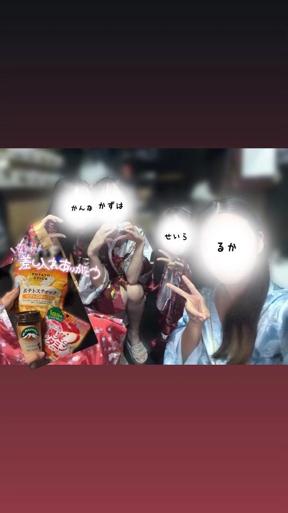 るか