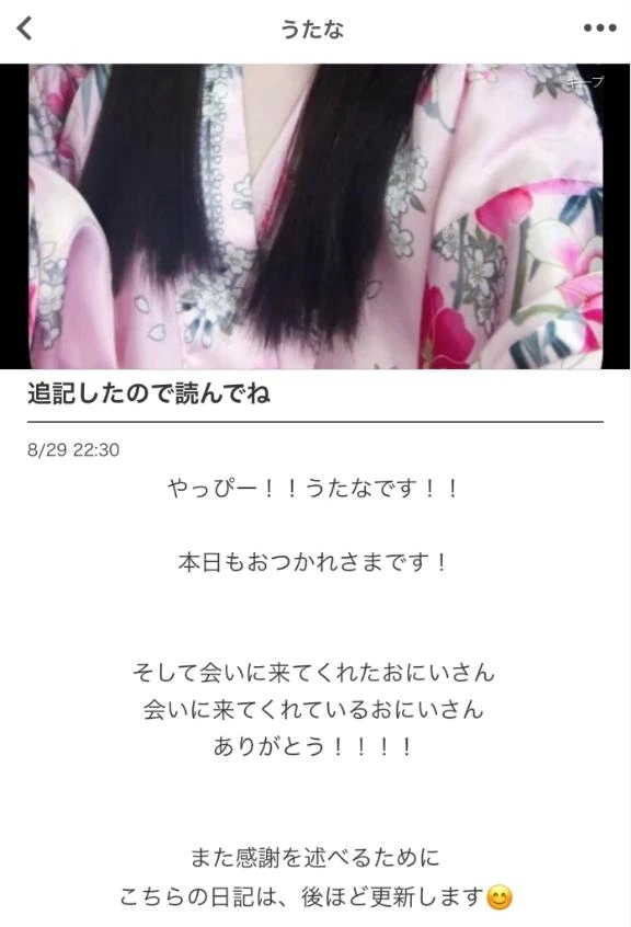 うたな