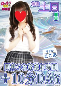 はちこ神田ブロガー
