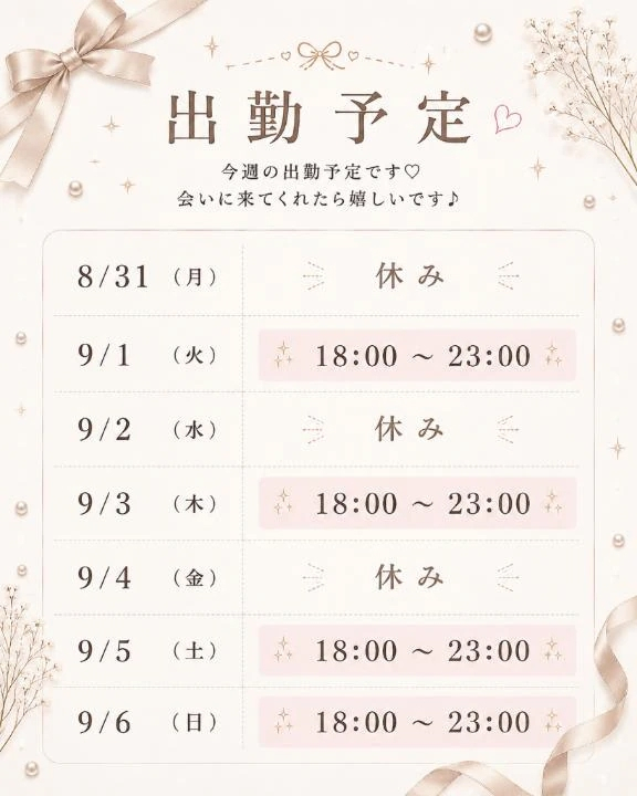 ましろ
