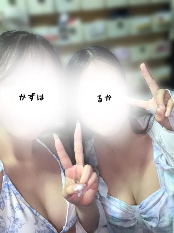 るか