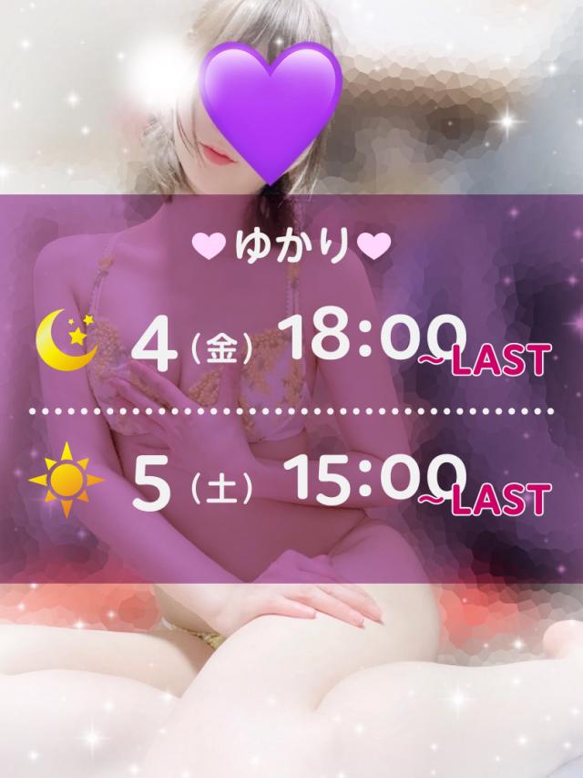 ゆかり