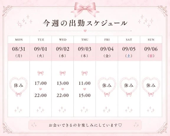 せいら