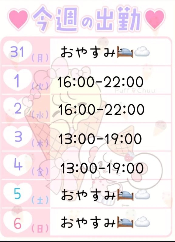 えりな