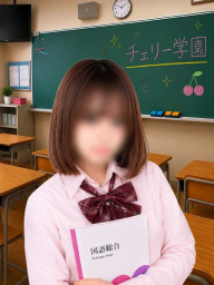 うめ