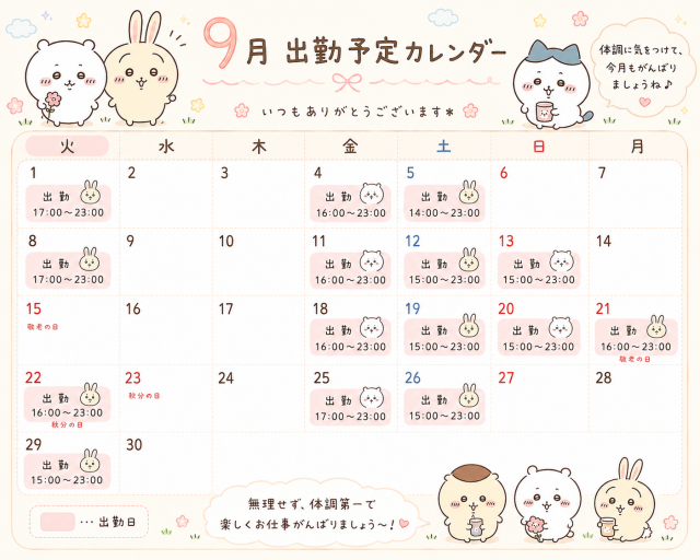 ゆの