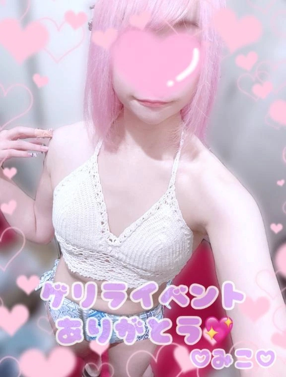 みこ