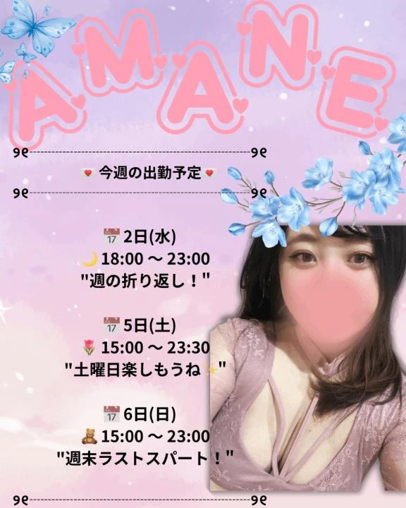 あまね