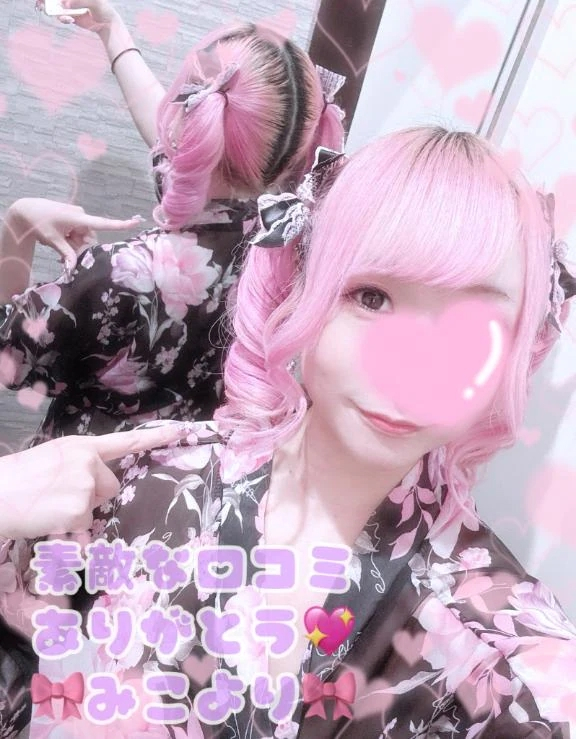 みこ