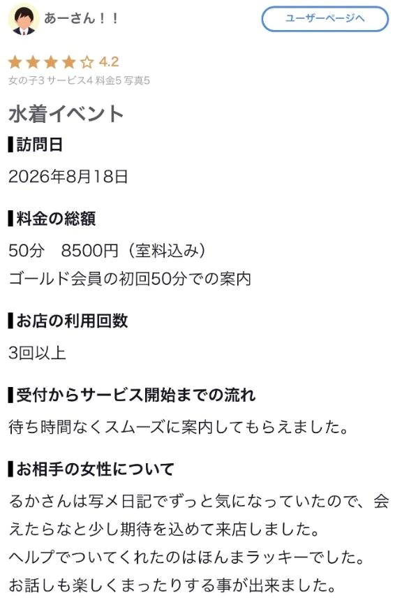 るか