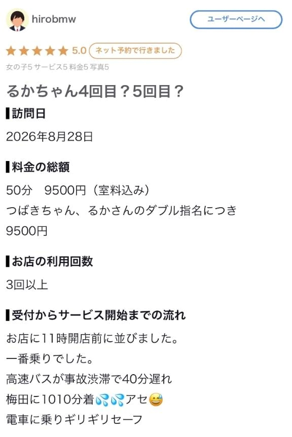 るか
