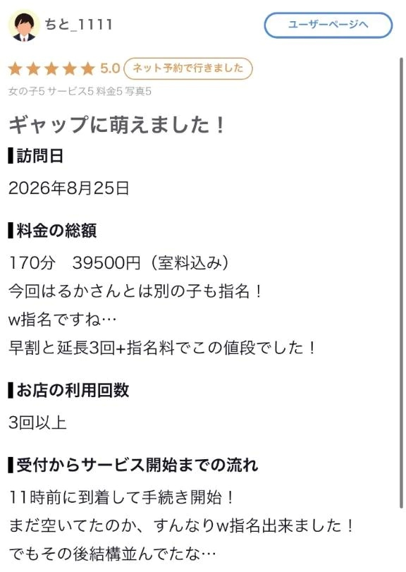 るか