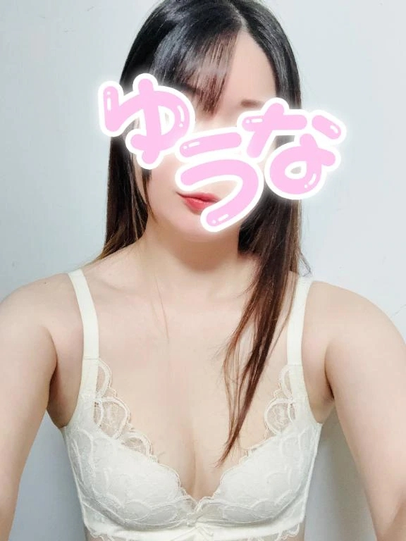 ゆうな