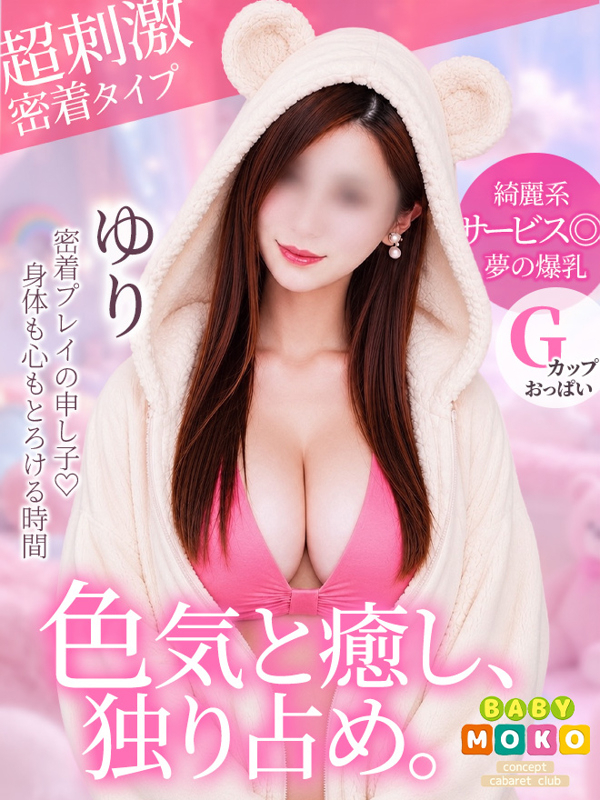 ゆり