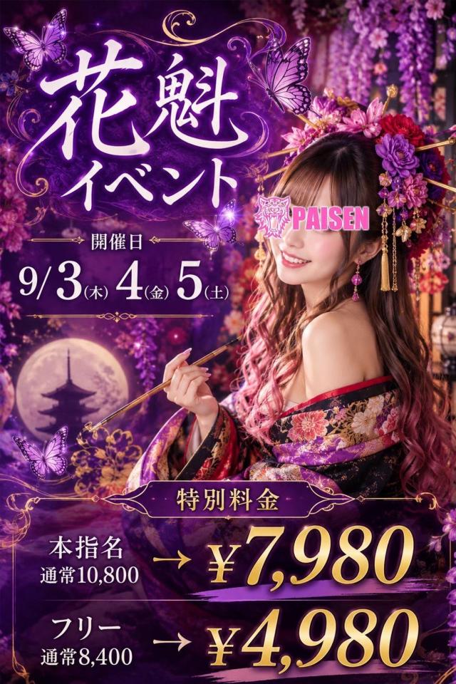 美音
