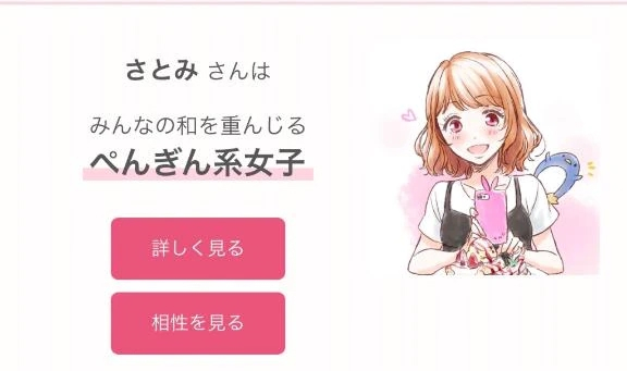 さとみ