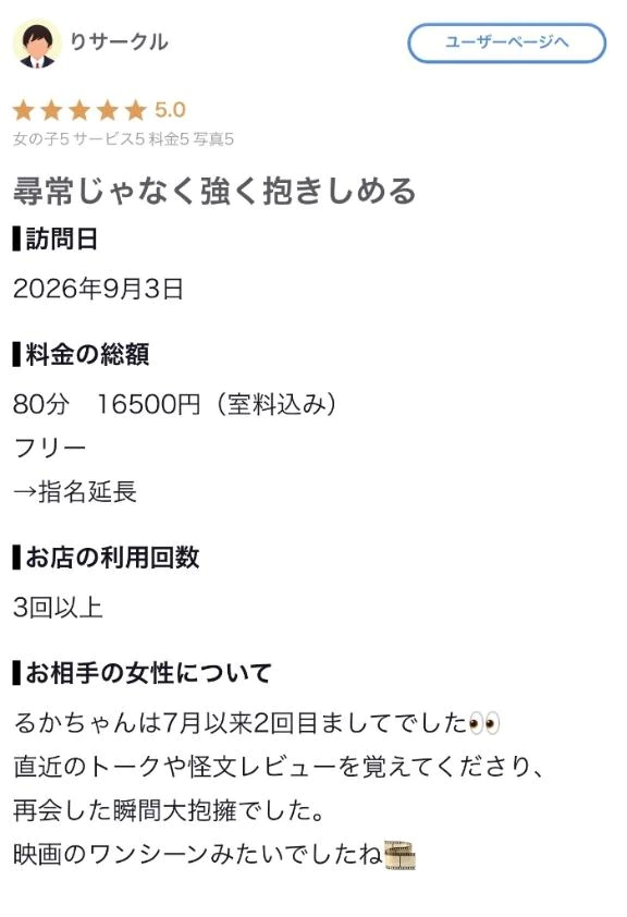 るか