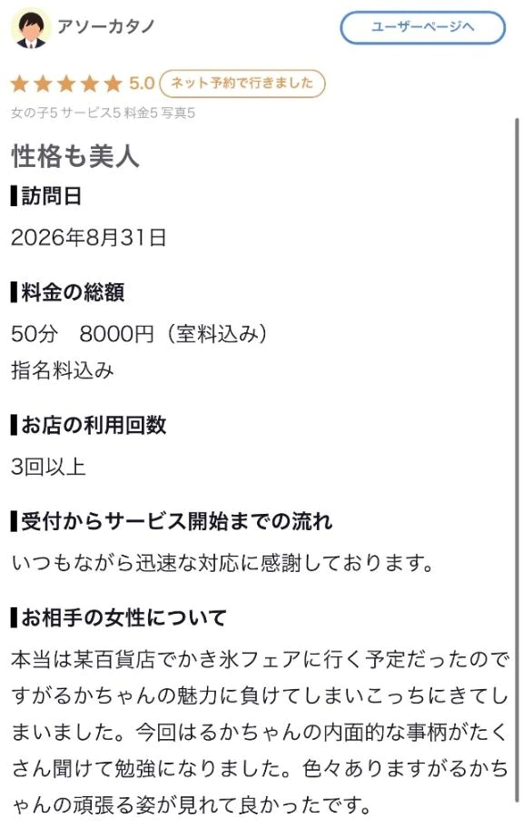 るか
