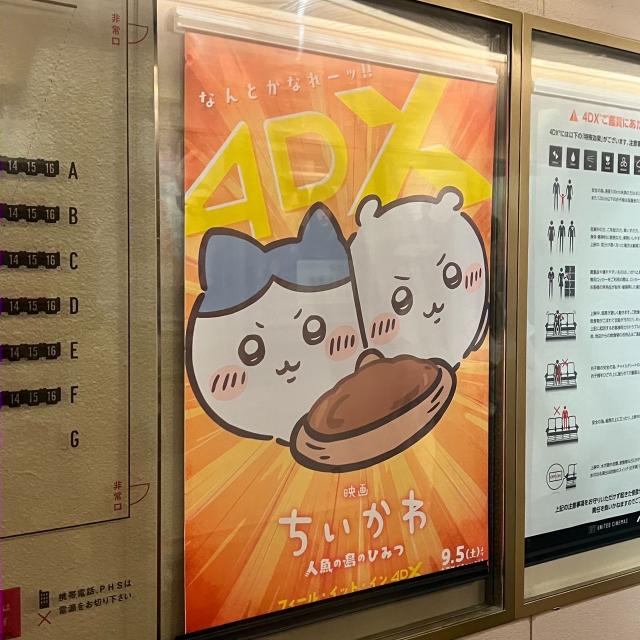 なみ