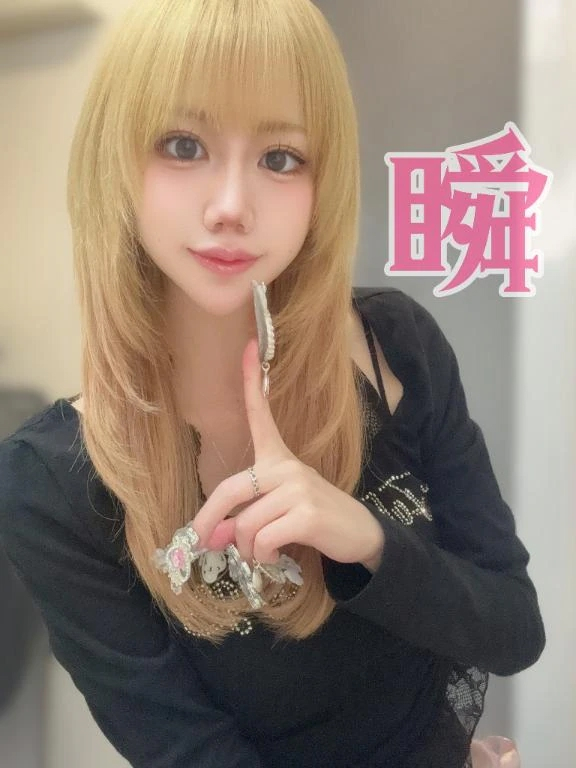 しゅん