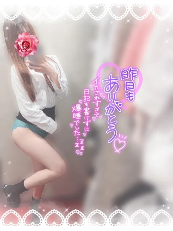 えりな