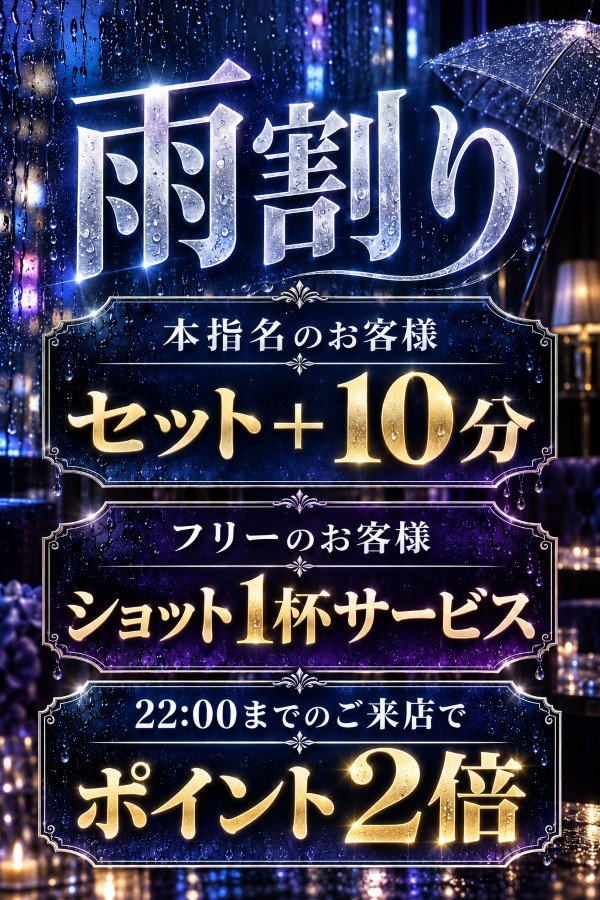 エマニエル秋葉原スタッフ
